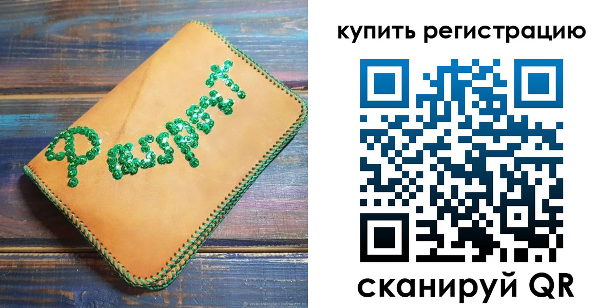 прописка в квартире в Ишиме