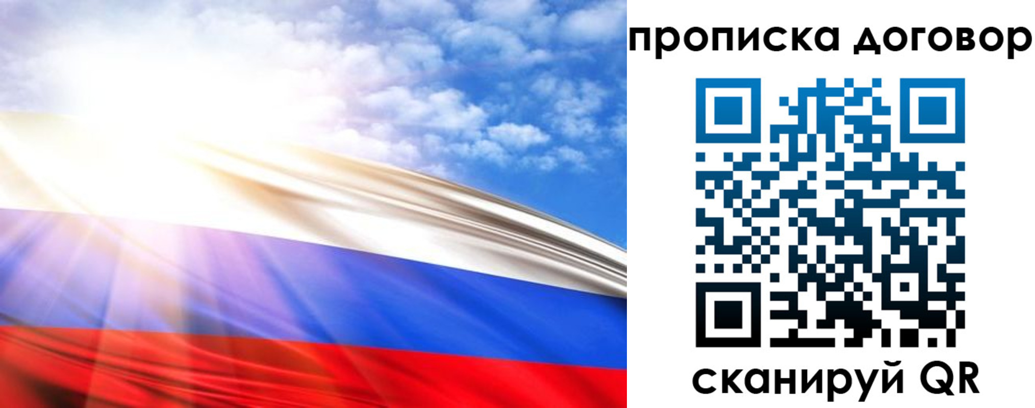 временная регистрация надежно в Ишиме