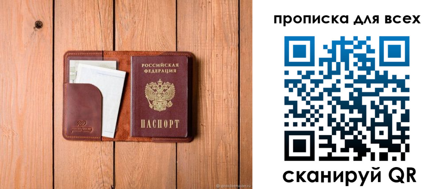 прописка штамп в Ишиме