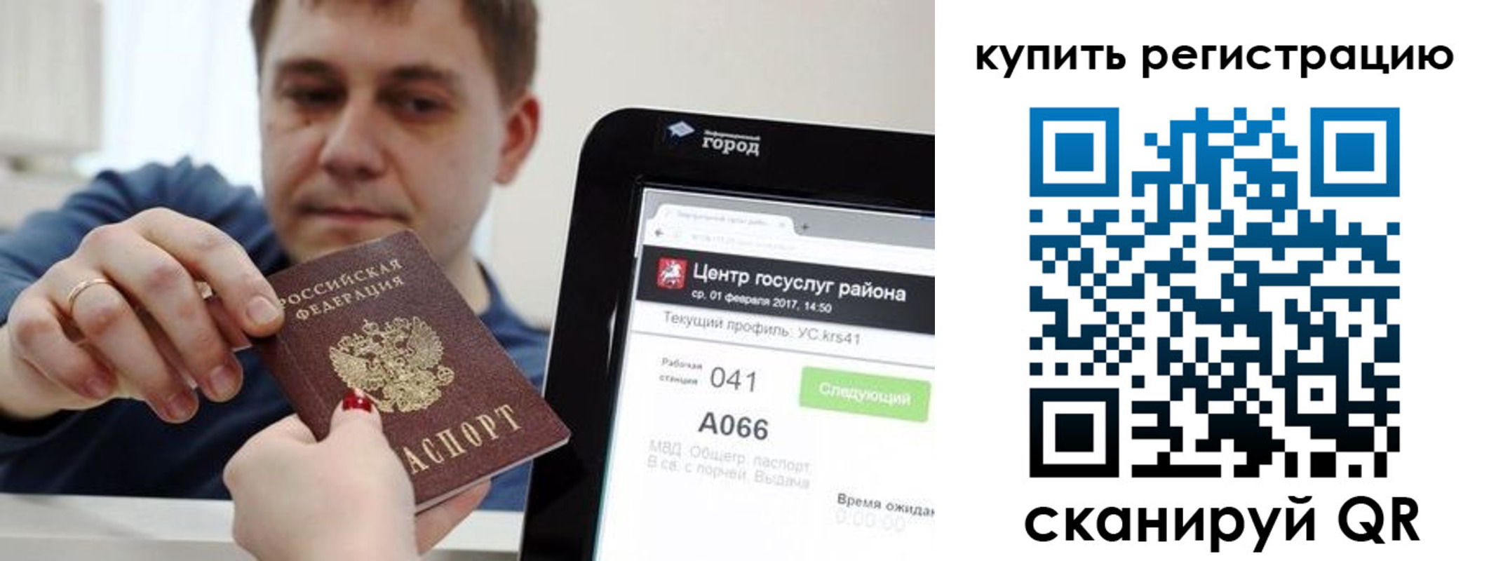 прописка ребенка в Ишиме