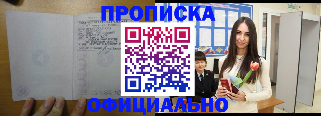 прописка поиск в Ишиме