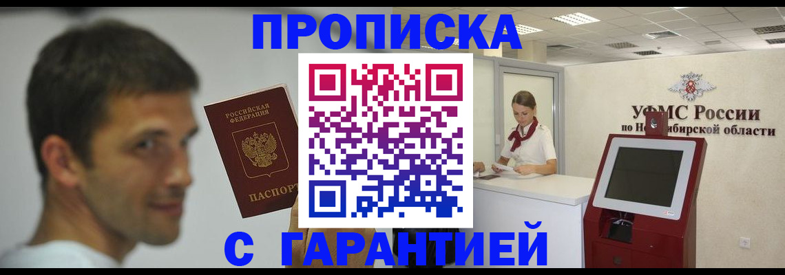 найти адрес прописки в Ишиме