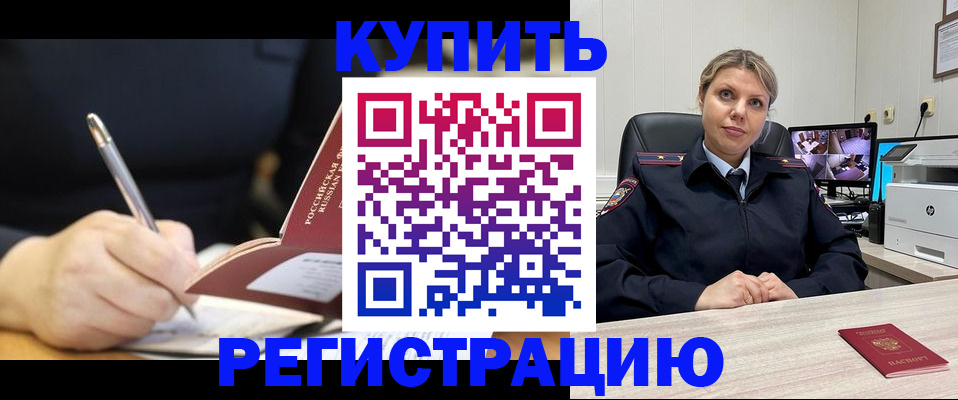 прописка паспорт в Ишиме