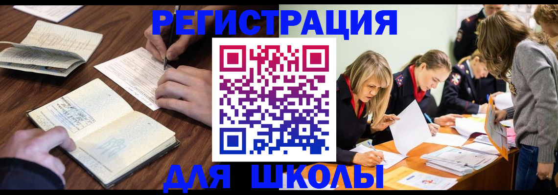 временная регистрация собственник в Ишиме