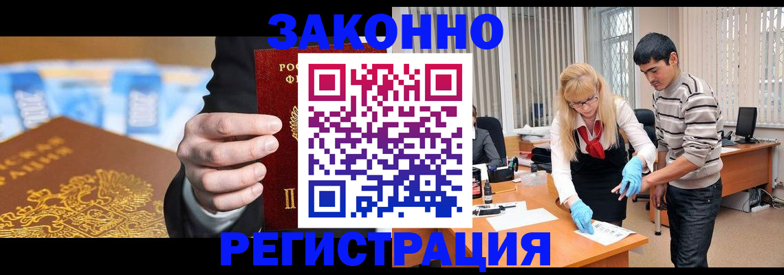 прописка паспорт в Ишиме