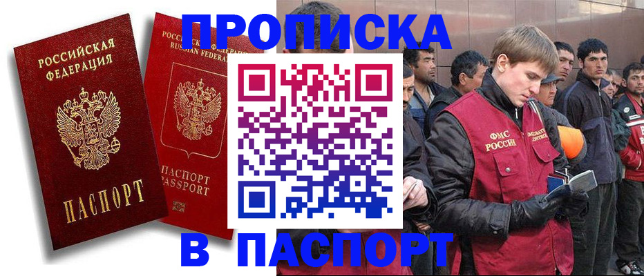 временная регистрация гарантия в Ишиме